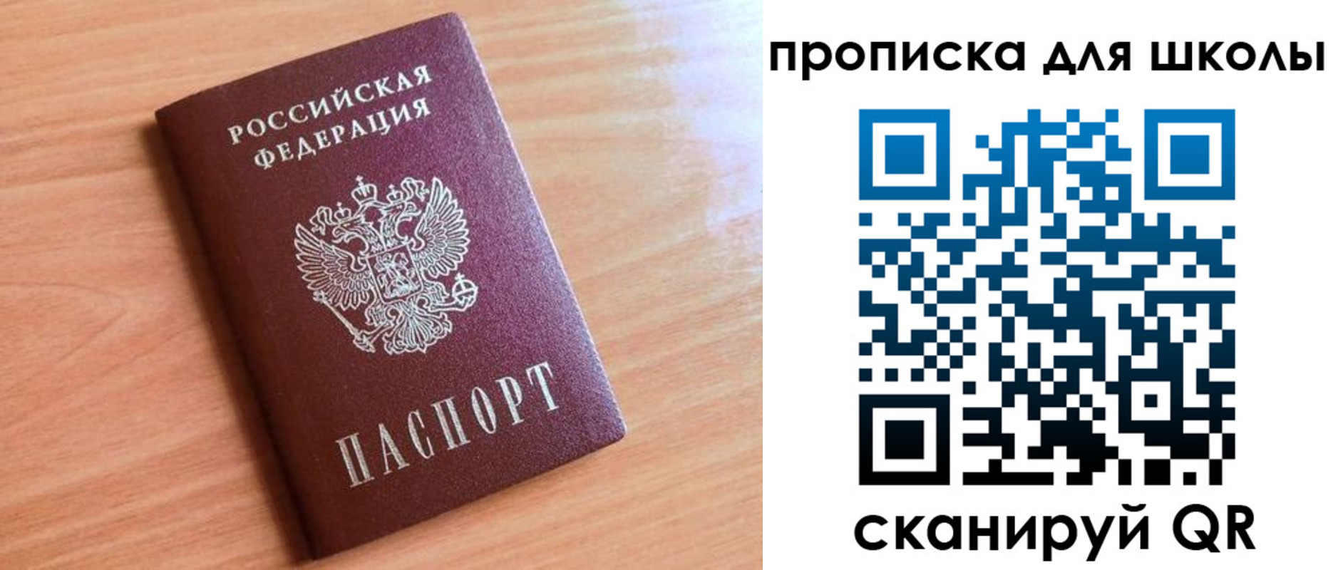 прописка 2025 в Шлиссельбурге
